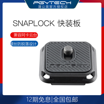 PGYTECH SNAPLOCK quick release plate compatible with Akka structure head PGY mantis tripod quick release plate