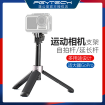 PGYTECH action camera portable selfie stick tripod suitable for gopro9 10 telescopic extension rod spirit eye osmo pocket2 desktop mini mobile phone stand handheld shot
