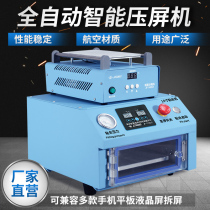JFTOOIS Jinfeng screen pressing machine laminating machine All-in-one machine Mobile phone repair laminating machine Screen repair separator