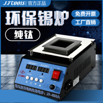 JFTOOIS Jinfeng tin furnace square lead-free environmental protection solder furnace constant temperature digital display temperature-regulating dip welding furnace melting tin pot
