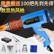 JFTOOIS Jinfeng hot air gun digital display 2500W high-power hot fan small household baking gun plastic welding gun