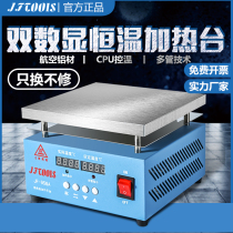 JFTOOIS Jinfeng heating table Mobile phone screen disassembly machine heating platform motherboard repair welding BGA welding table