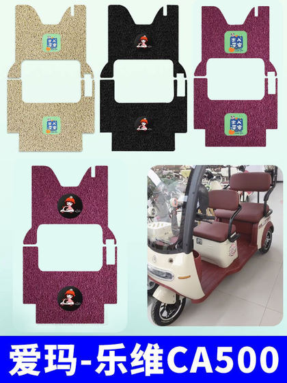 새로운 Emmalevi CA500HT/TT 세발 자전거 발 패드 AM1000DZK-19N/12K/W 독점 버전 새로운 Emmalevi CA500HT/TT 세발 자전거 발 패드 AM1000DZK-19N/12K/W 독점 버전