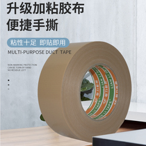 Upgrade Thickened card with its color cloth base adhesive tape transparent colloidal high stickless anti-stretch hand ripping carpet mulch fixed splicing waterproof anti-fouling home dress protection