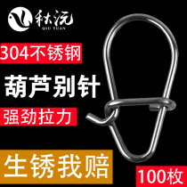 Luja Bait Pin Connector Enhanced Gourd Type Accessories Quick Eight-Word Turning Ring Special Fishing Universal Hook