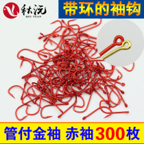 Golden Sleeve Red Cuff Fish Hook Tubes Paid bulk sleeves Hook Wild Fishing Small Crucian Fish Long Handle Slim hook Luoia White Bar Mouth Red Cuff