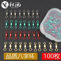 Fishing Eight-word ring Bulk quick primary-secondary ring connector stainless steel American 8 word ring fishing gear fishing gadget