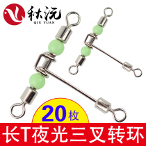 Sea fishing boat fishing 8-8 word ring trigeminal swivel connector bifurcation triple pathway subpin fishing T type connection ring