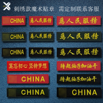 Outdoor Embroidery Five Stars Red Flag Strip Chest Chapter Magic Sticker Chapters Military Fans Backpack Stickup Personality Tactical Morale Badges