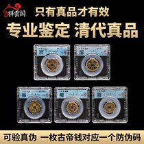 Smede Appraisal Real Products Five Emperors Money Pure Copper Money Six Imperium Money Pendant Ancient Coin Town Residence A Property Over Door Stone Pressure Threshold