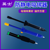 Amteisen suction tin extractor powerful tin extractor big blue stick large size suction tin pump tin pump Manual suction tin gun disassembly welding gun