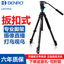 100 Noo A1573FS2 aluminum alloy tripod single anti-camera slapping bird watching bird photography camera plate buckle type bracket