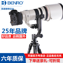 Benro 100 Nocantilever tripod GH2 GH2 GH2C GH5C GH5C alloy carbon fiber single counter camera to watch bird long term jiao cannon lens boom bracket CN