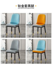 Yunnan Kunming Hotel Furniture Dining Chair Negotiation Chair Leather Home Computer Chair Reception Chair Light Luxury Modern Simple