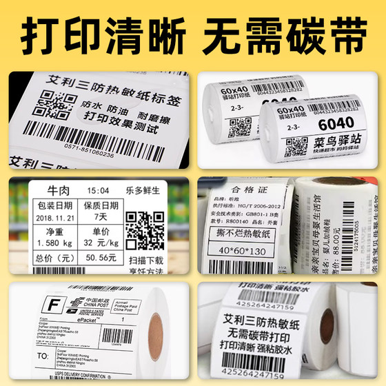 Jingsheng San 열 방지 자체 접착 성 바코드 인쇄 용지 60*40x100x150e Mailbao 열 용지 레이블 스케일 스티커 연결 다양한 열 인쇄 카이니아 오 스테이션 픽업 코드의 사용자 정의 Jingsheng San 열 방지 자체 접착 성 바코드 인쇄 용지 60*40x100x150e Mailbao 열 용지 레이블 스케일 스티커 연결 다양한 열 인쇄 카이니아 오 스테이션 픽업 코드의 사용자 정의