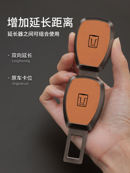탱크 300/500/400/700 자동차 안전 벨트 확장 커넥터 안전 플러그 클램프 플러그 잠금 탱크 300/500/400/700 자동차 안전 벨트 확장 커넥터 안전 플러그 클램프 플러그 잠금