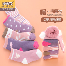 girls' autumn winter thickened cotton French terry mid-length socks for boys spring autumn fleece big kids socks