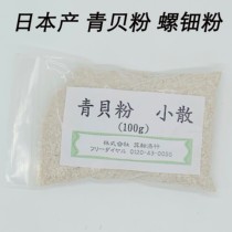 Japanese original Imported Green Bay Snail Platinum Powder Small Loose Thickness Homogeneous Hair Color Good Inlaid Rhinoceros Mesogenic Medium