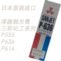 Japan Original Imported Polished Paste Triple Color p636p616p555 Lacquered Ware Polished Containing SILICONE BLOCK Clear Carcass Wipe