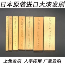 Japanese original Imported Large Lacquer Hair Brush Free Lacquer Art Jams Painted Gold Transcript Painted With Rhinoceros Leather Reduced Brushed Marks