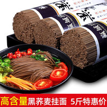 0 Fat Slimming Foods 0 Fat Black Wheat Buckwheat Noodles Strips Coarse Grain Weight Loss High Satiety High Satiety Meal Grocery Fast Food Hanging Noodles
