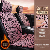 Winter car cushion plush female fashion cushion cushion in winter thickening heating cushion general cushion
