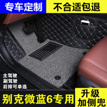 Buick microblue 6 auto pad for single - piece drivers foot pad is surrounded