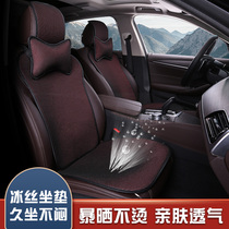 Car cushion three-piece summer cooling pad air ventilation five-seat car four seasons of general seat mat