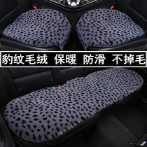 Winter car cushion plush three pieces of single thickened heat wool cushion single piece front seat mat