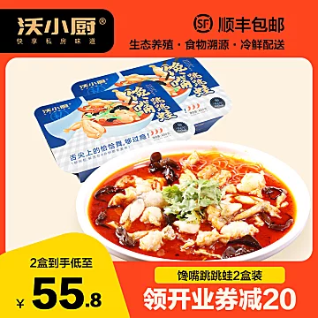 【沃小厨】馋嘴速食跳跳牛蛙480g*2盒[25元优惠券]-寻折猪