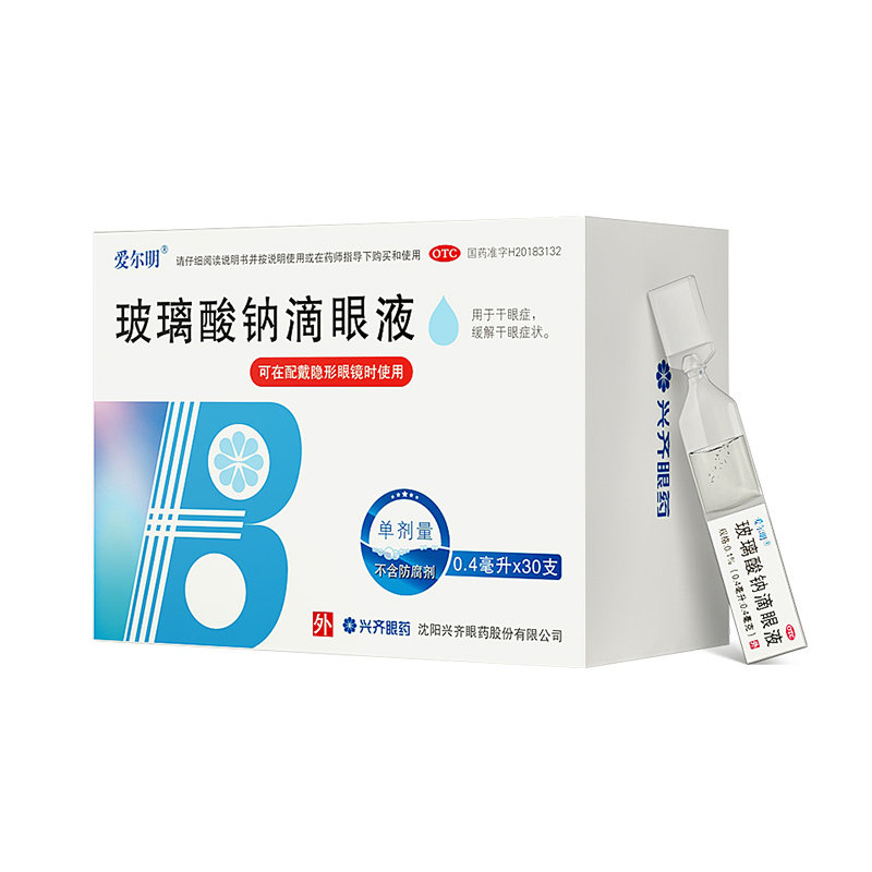 爱尔明玻璃酸钠滴眼液0.4ml*30支(热品库)