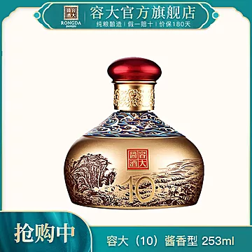 容大53度容大酱酒（10）253ml[10元优惠券]-寻折猪