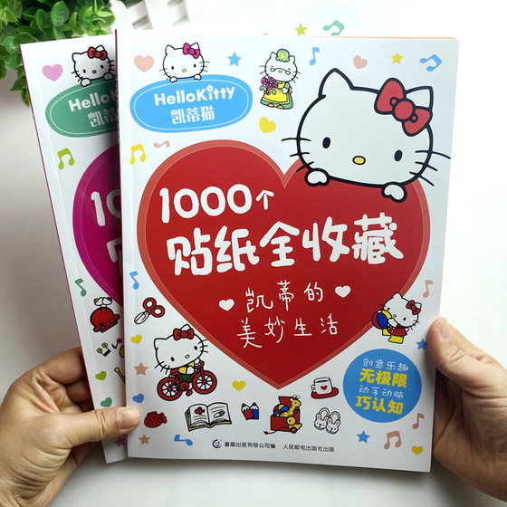 hellokitty sticker book sticker book kidie cat sticker cartoon sticker children girl dress-up game
hellokitty sticker book sticker book kidie cat sticker cartoon sticker children girl dress-up game