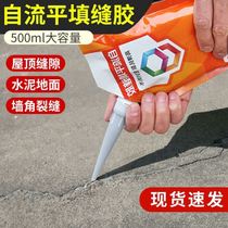 Pavement Crack Cold Filling Joint Asphalt Glue Cement Ground Crack Repair Glue Waterproof Glue Roof Waterproof Leak Repair Coating