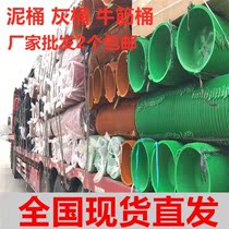 Bricklayer bubble brick bucket ash bucket mud bucket cement bucket white Oxford sand bucket construction decoration mud bucket oak