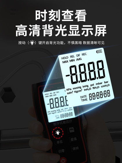 Delixi 고-단지 디지털 차압 게이지 마이크로 압력 게이지 차동 압력 게이지 디지털 압력 게이지 핸드 헬드 공기 압력 탐지기 Delixi 고-단지 디지털 차압 게이지 마이크로 압력 게이지 차동 압력 게이지 디지털 압력 게이지 핸드 헬드 공기 압력 탐지기