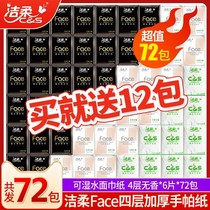 h Tissue small packet handkerchief pack pack Whole pack portable package with cute napkin toilet towel