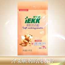 h family Yield laundry powder scent durable household large packaging large bag machine washing official official