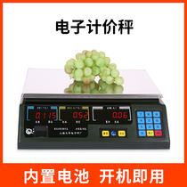 Snack shop fruit shop Spicy incense pot with vegetables Mala Tang Cashier weighing scale pricing scale serial communication electronic scale