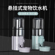 Kitty Hanging Automatic Drinking Fountain Cat Water Dispenser Dog Fed Water Drinker Kettle Suspended Pet Supplies