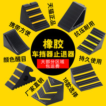 Portable car anti-slip car stop device Triangle wood truck car tire rubber parking car stop device