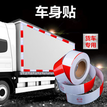 Truck reflective stickers Car stickers Reflective strips Luminous night body stickers Paper film Vehicle warning signs