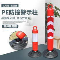 Rubber tumbler column Warning column Reflective plastic road isolation column Traffic anti-collision column Elastic column Road cone