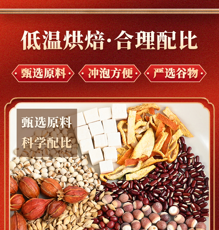 【首单2-6元】红豆薏米茶5g*30袋