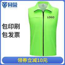 Composite Reflective Waistcoat Custom Print Logo for Driving Public Good Publicity Work Clothes Supermarket Advertising Takeaway Vest Imprint