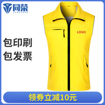 Volunteer Machia Custom Inprint logo Reflective Public Welfare Group Construction Activities Team Members Work Uniform Advertising Clip