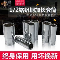 Xingjan lengthened sleeve 1 2 large flying hexagon 12 5 connector ratchet wrench 6 angled head sub 8-32mm electric pull