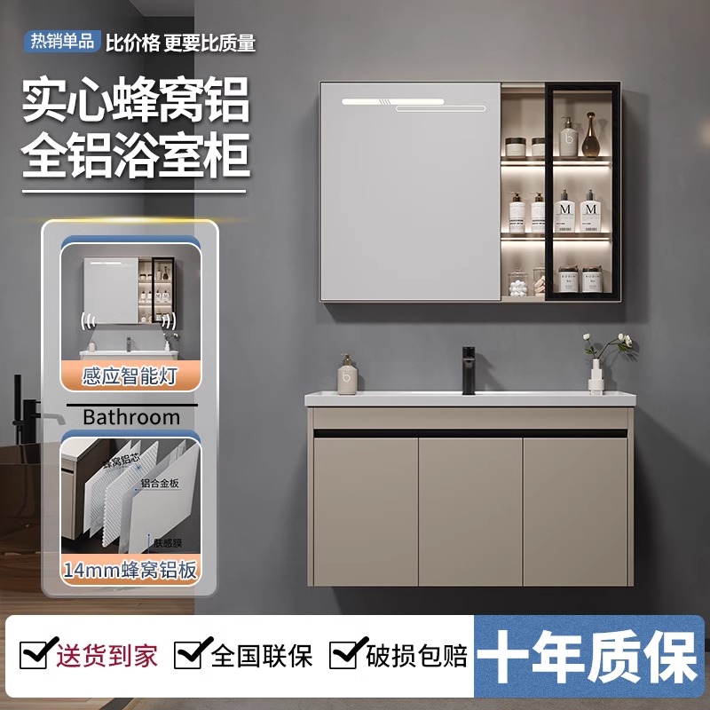 Thickened Honeycomb Aluminum Bath Room Cabinet Combined Ceramics Integrated Washbasin Toilet Washbasin Washbasin Cabinet Space Aluminum-Taobao