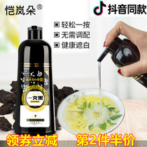 Kai Lan Duo plant hair care essence milk men and women natural black hair cream cover white hair cream foam