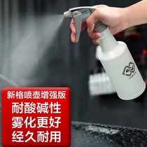 SGCB imported spray bottle strong acid and alkali resistant nozzle film spray kettle car wash beauty special supplies